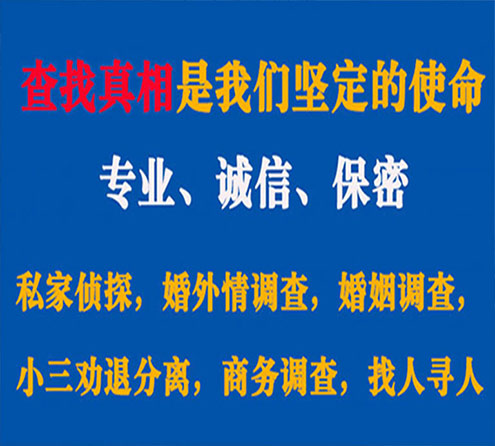 关于萧县汇探调查事务所